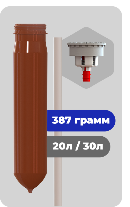 Комплект для выдува ПЭТ-КЕГ 387
